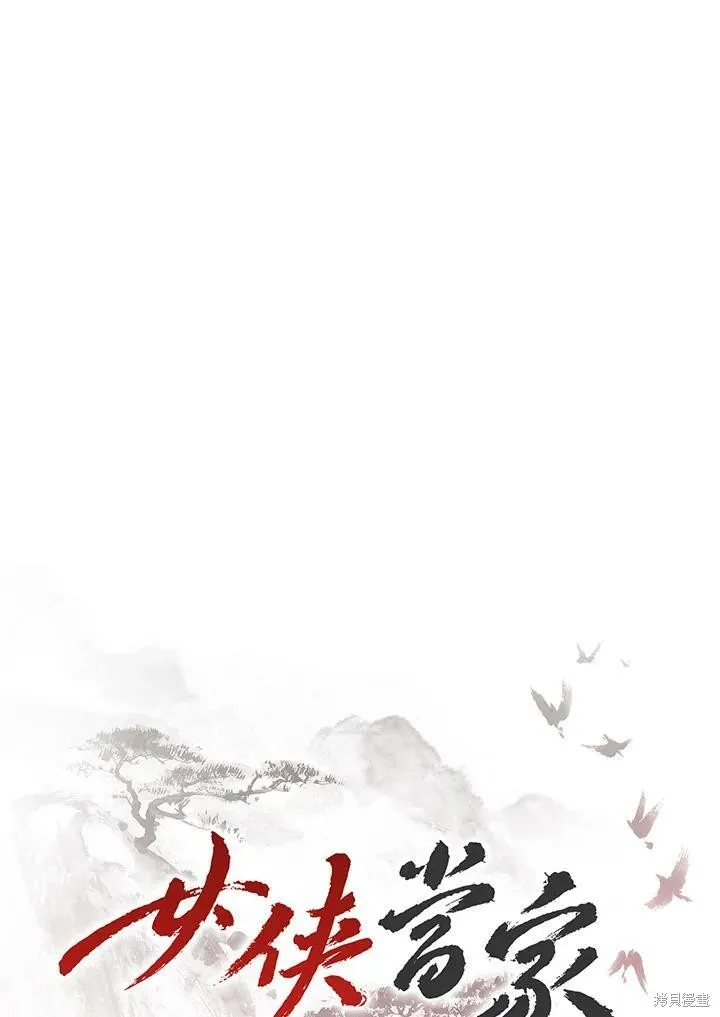 第47话 第30页
