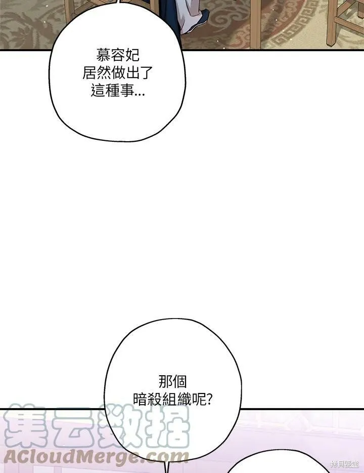 第47话 第33页
