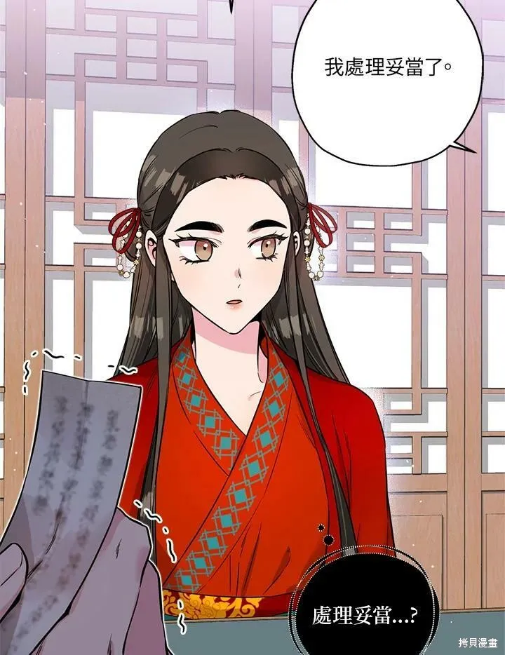 第47话 第34页