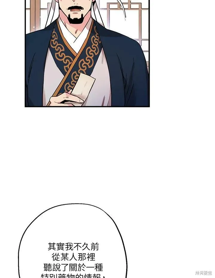 第47话 第36页