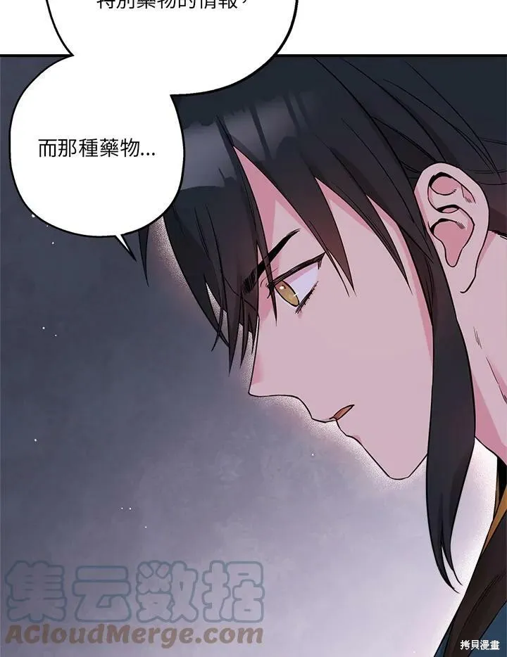 第47话 第37页