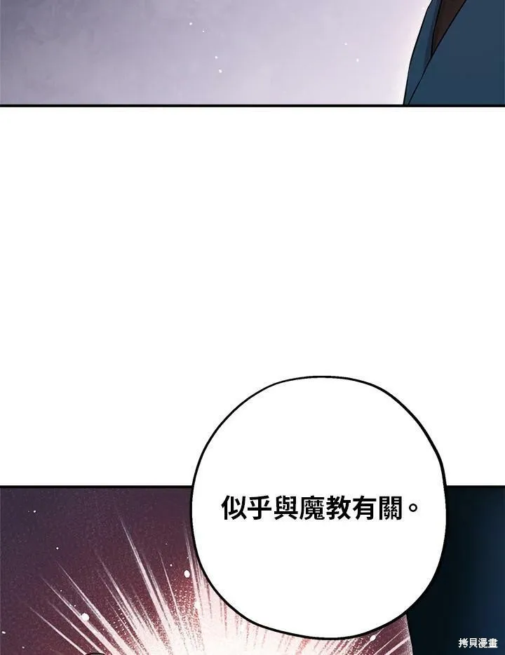 第47话 第38页