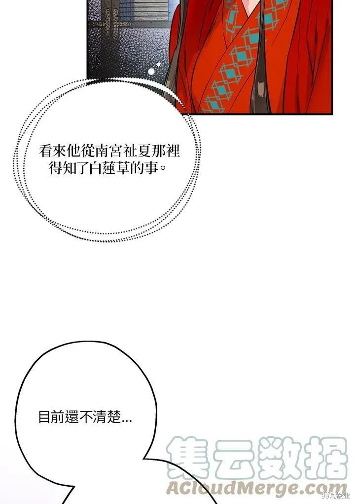 第47话 第41页
