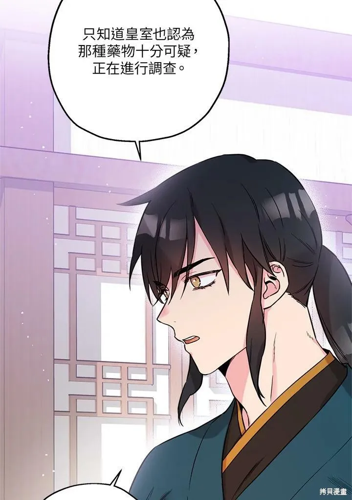 第47话 第42页