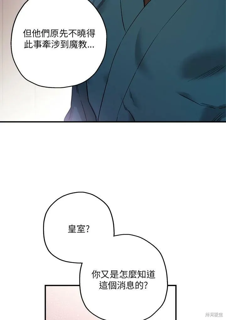 第47话 第43页