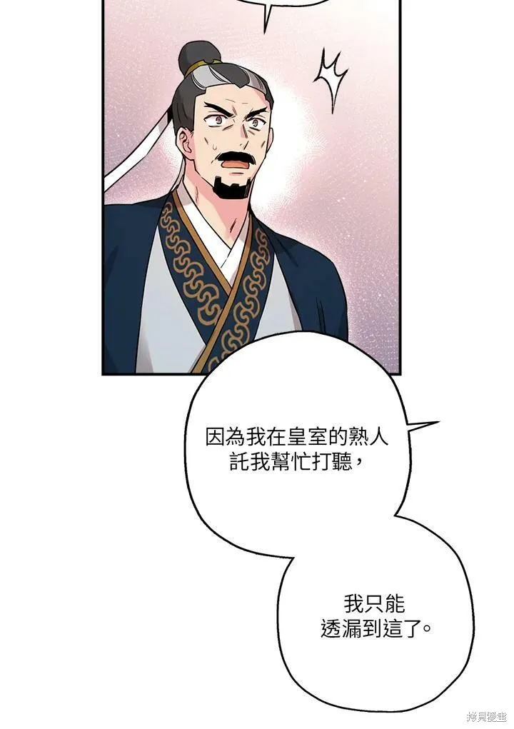 第47话 第44页