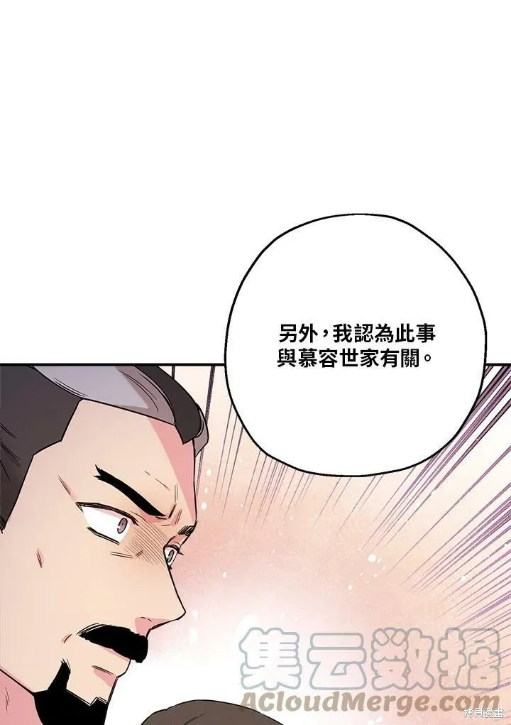 第47话 第45页