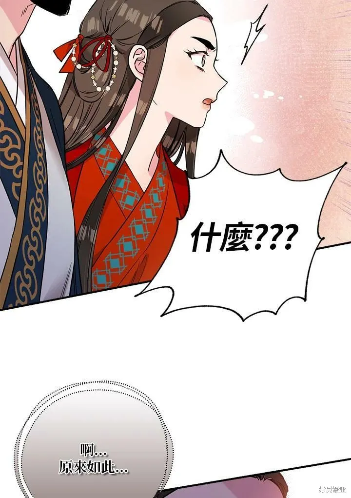 第47话 第46页