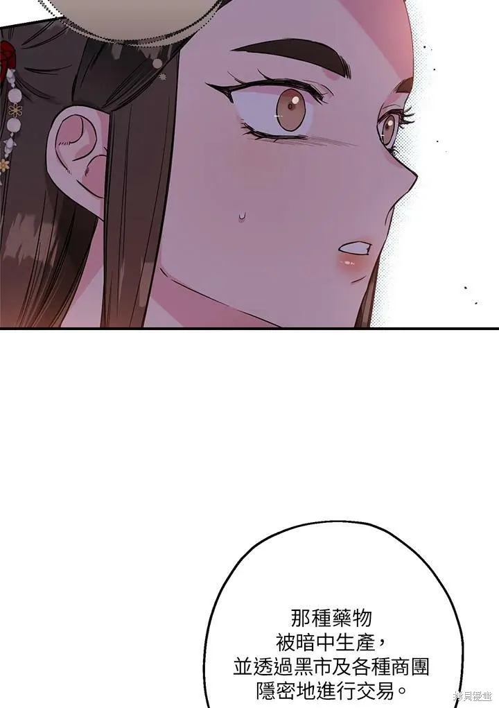 第47话 第47页
