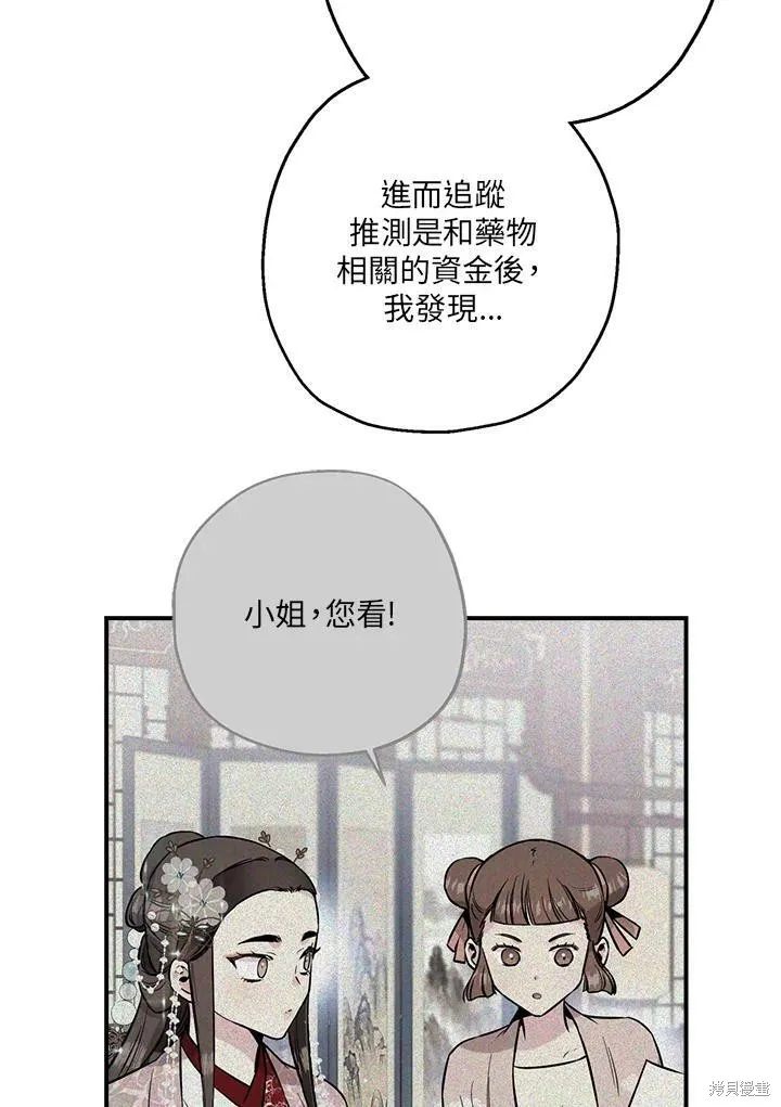 第47话 第48页