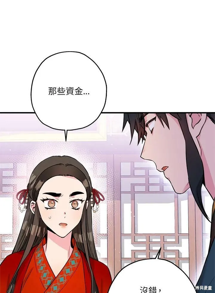 第47话 第51页