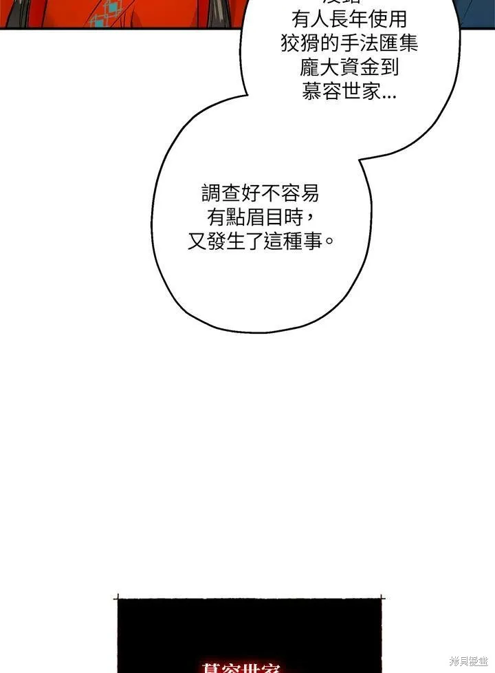 第47话 第52页