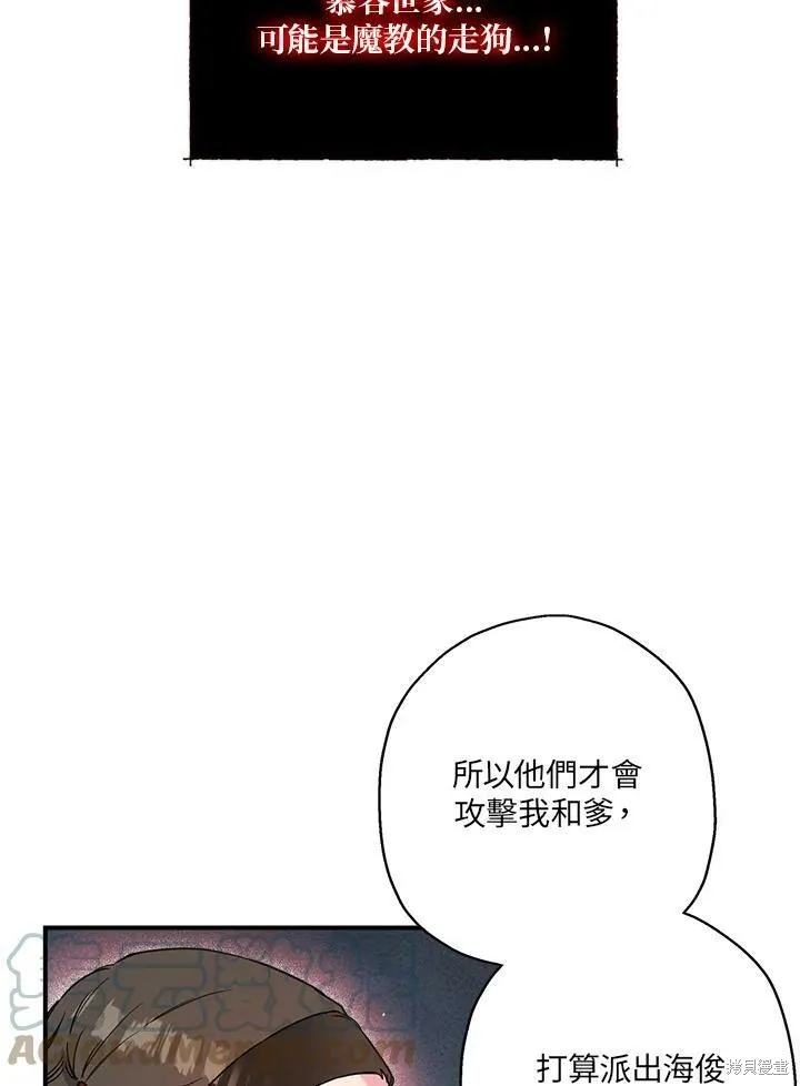 第47话 第53页