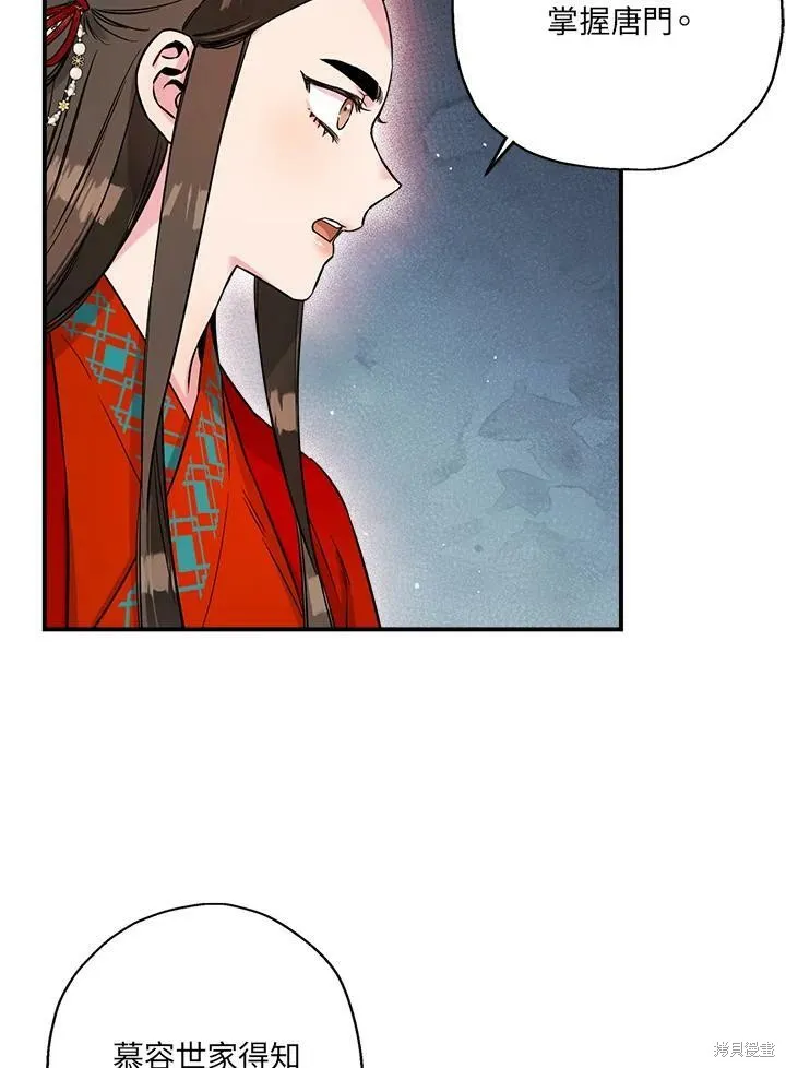 第47话 第54页