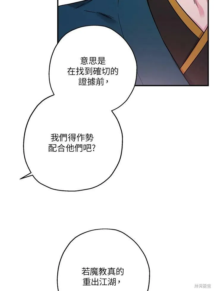 第47话 第56页