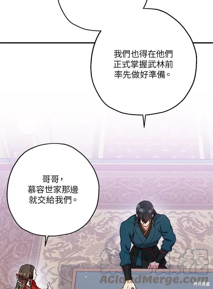 第47话 第57页