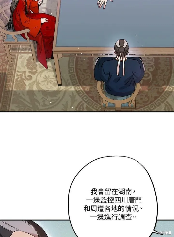 第47话 第58页