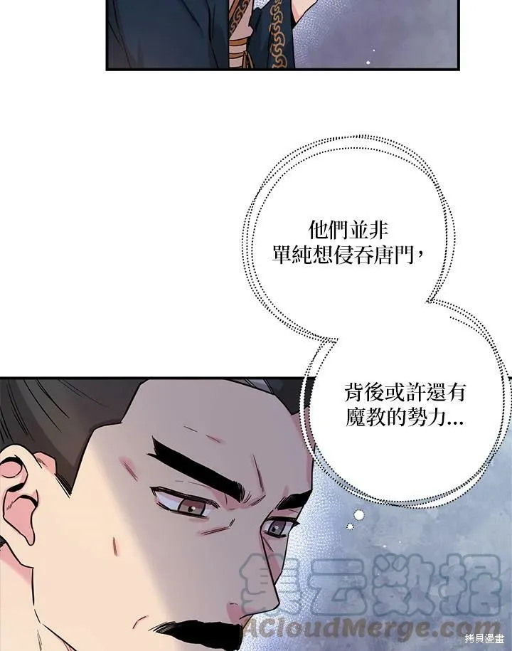 第47话 第61页