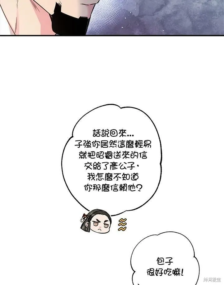 第47话 第62页
