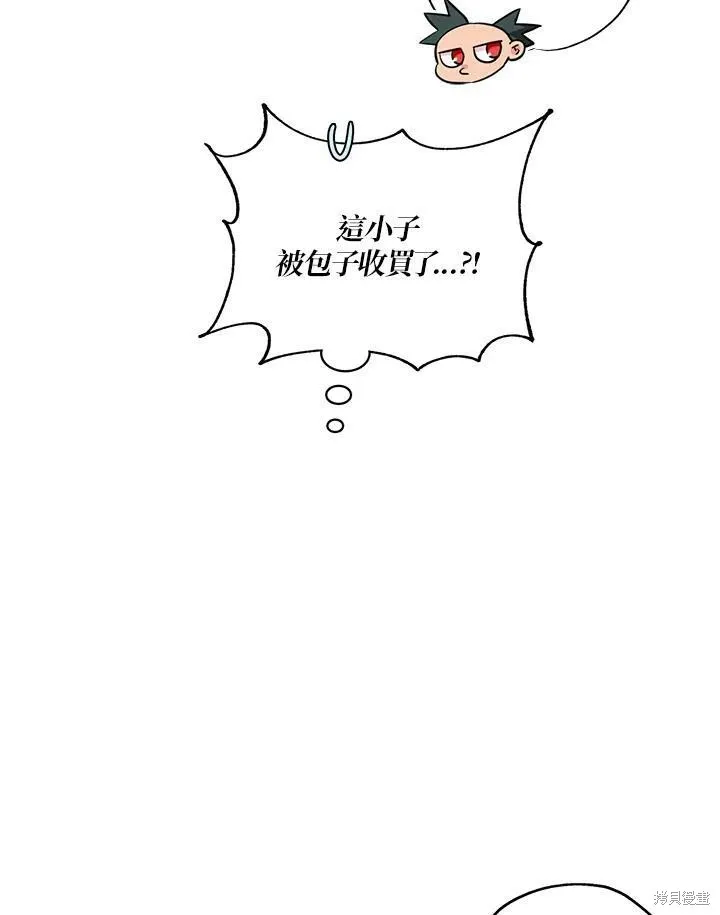 第47话 第63页