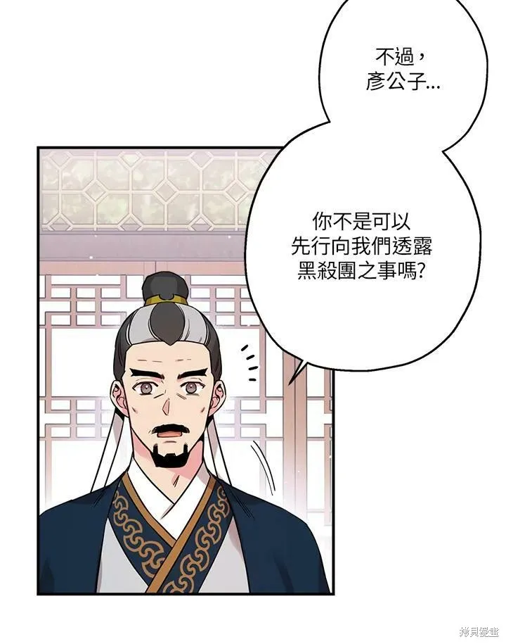 第47话 第64页
