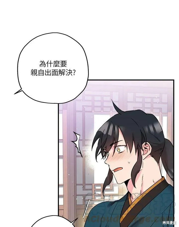 第47话 第65页