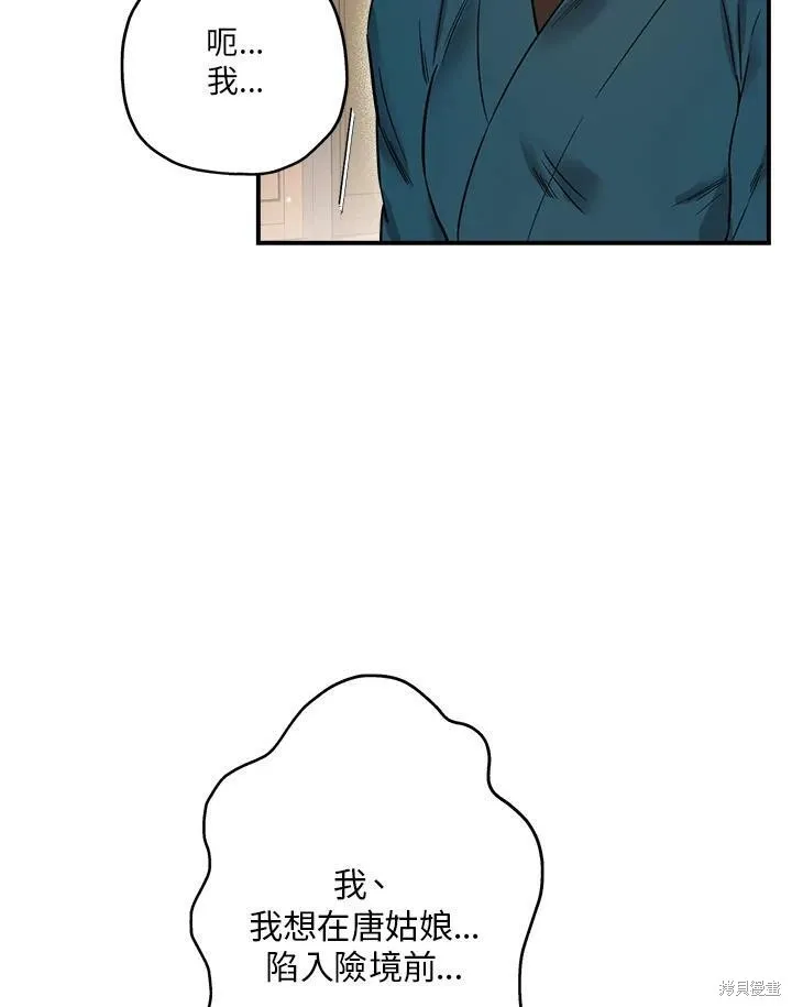 第47话 第66页