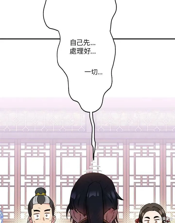 第47话 第67页