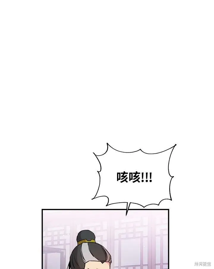 第47话 第72页