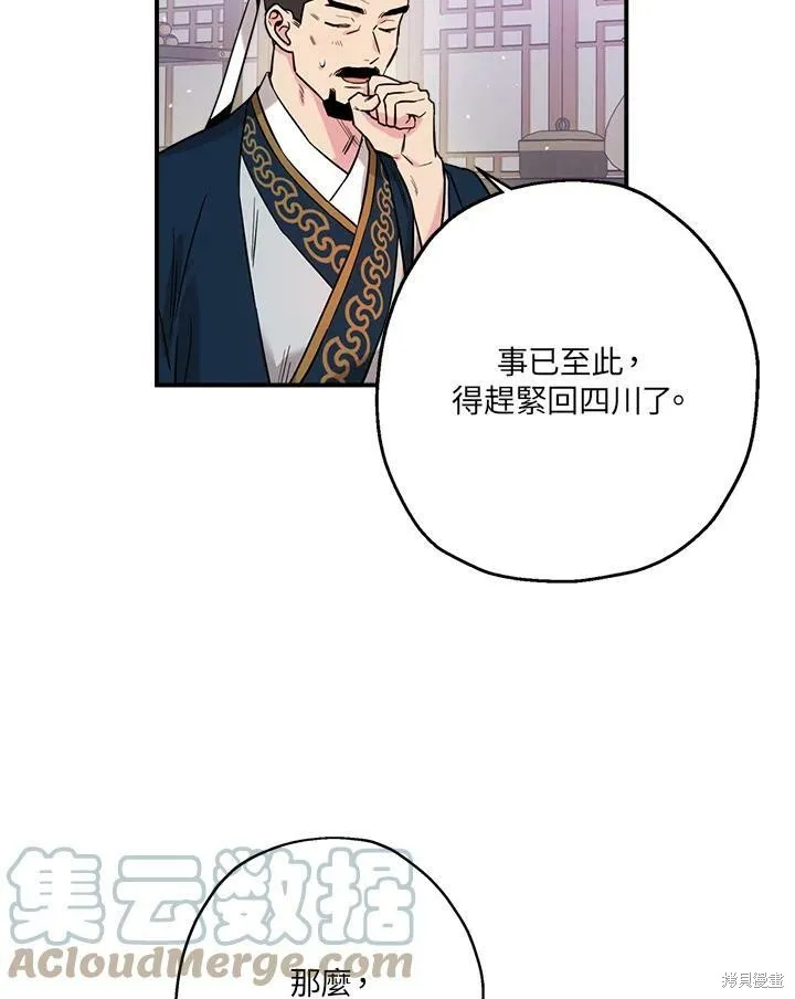 第47话 第73页