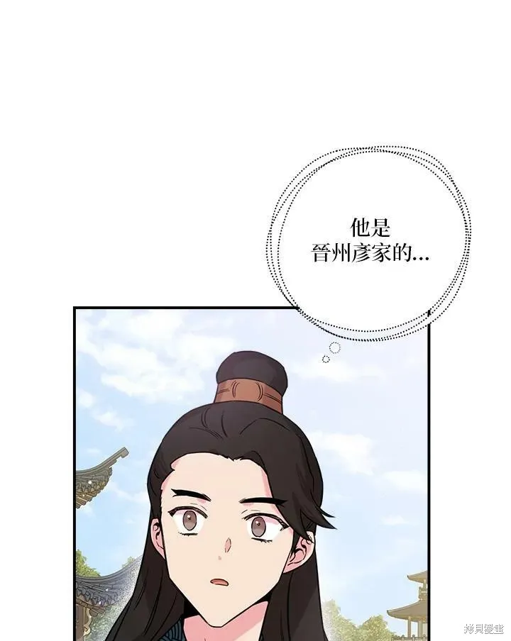 第47话 第75页