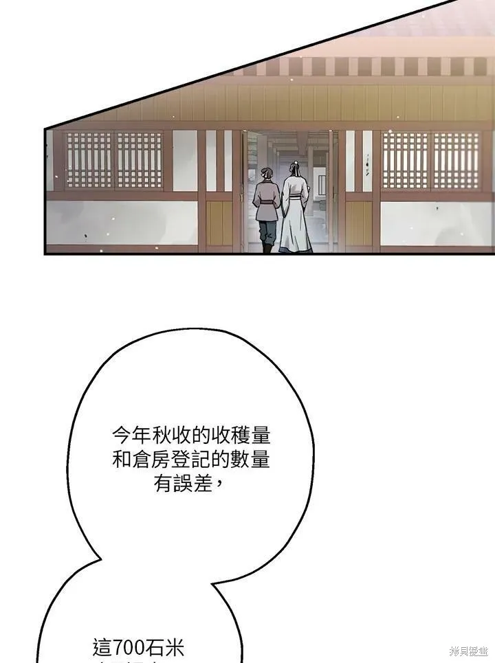 第47话 第79页
