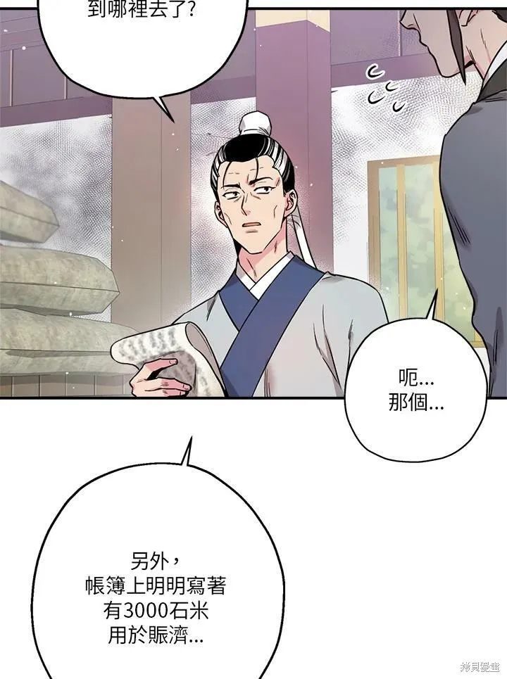 第47话 第80页