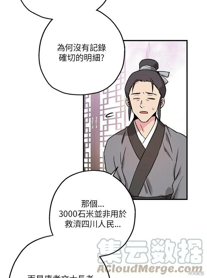 第47话 第81页