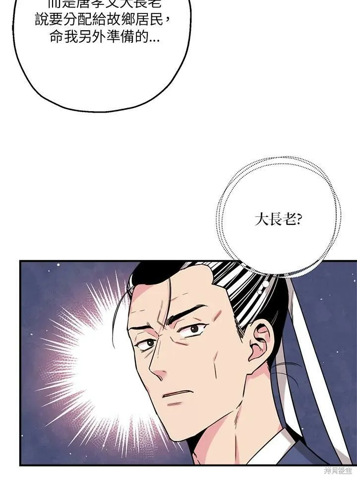 第47话 第82页