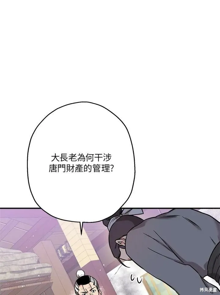 第47话 第83页