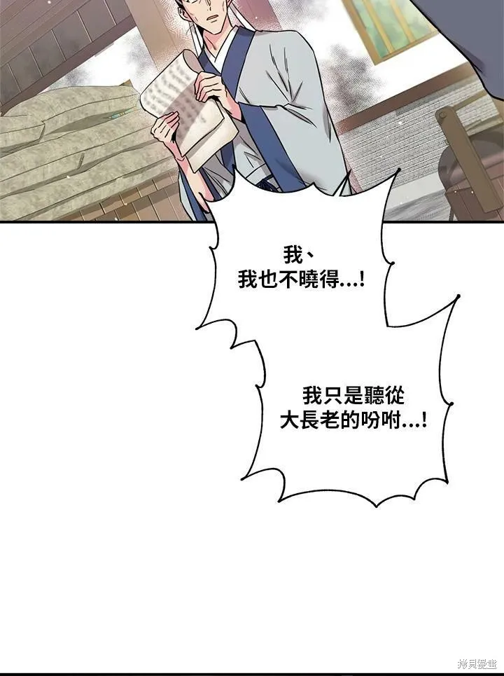 第47话 第84页