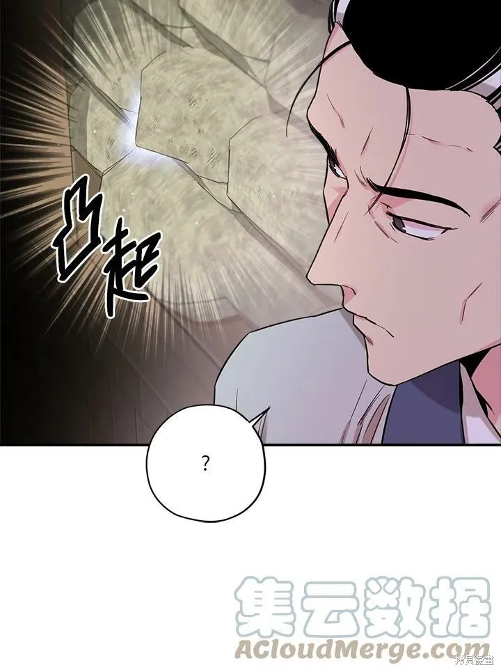 第47话 第85页
