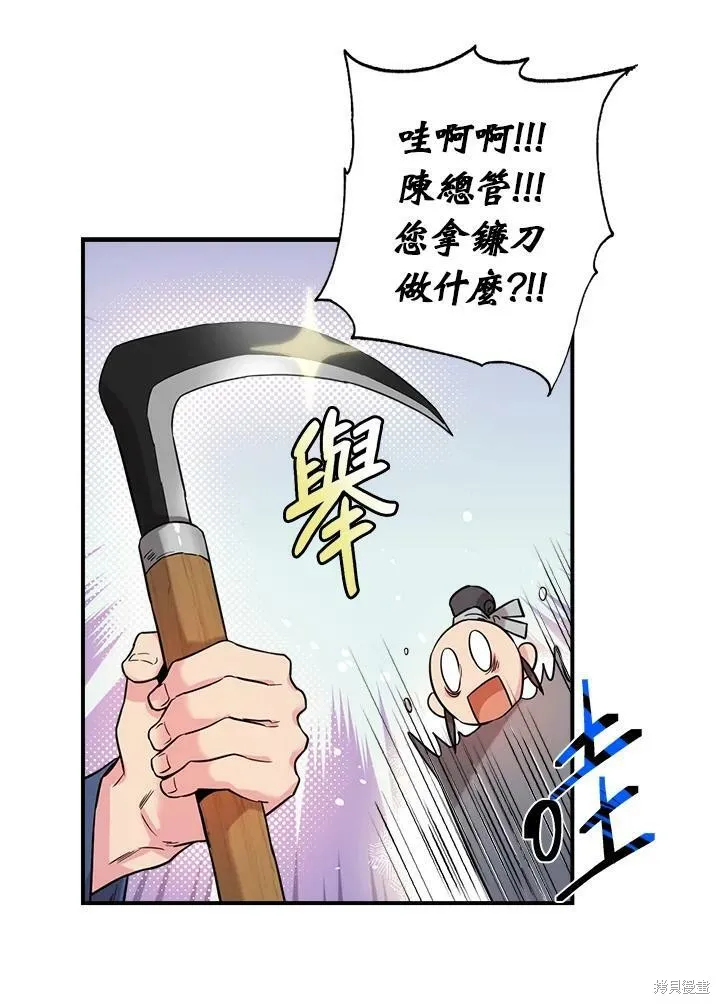 第47话 第86页