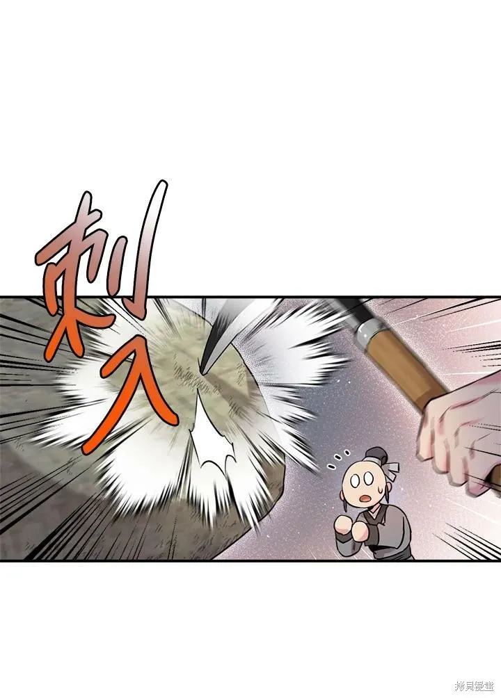 第47话 第87页
