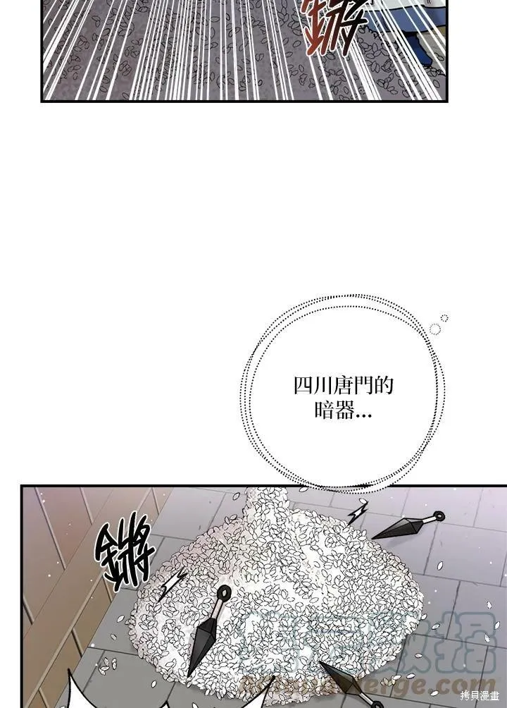 第47话 第89页