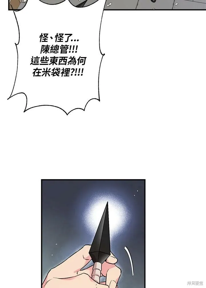 第47话 第90页