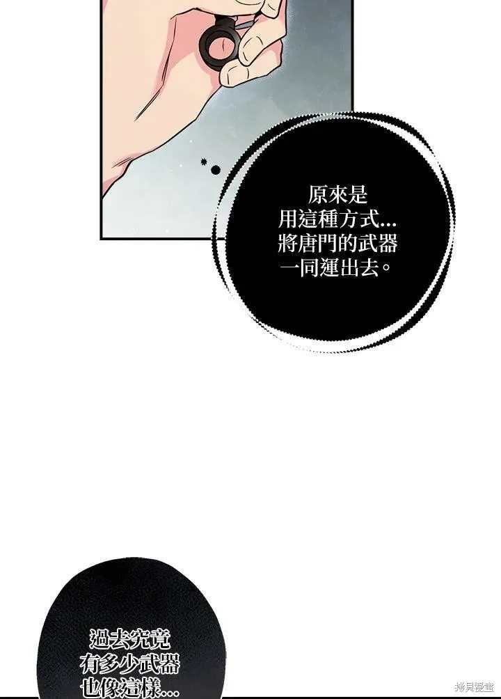 第47话 第91页