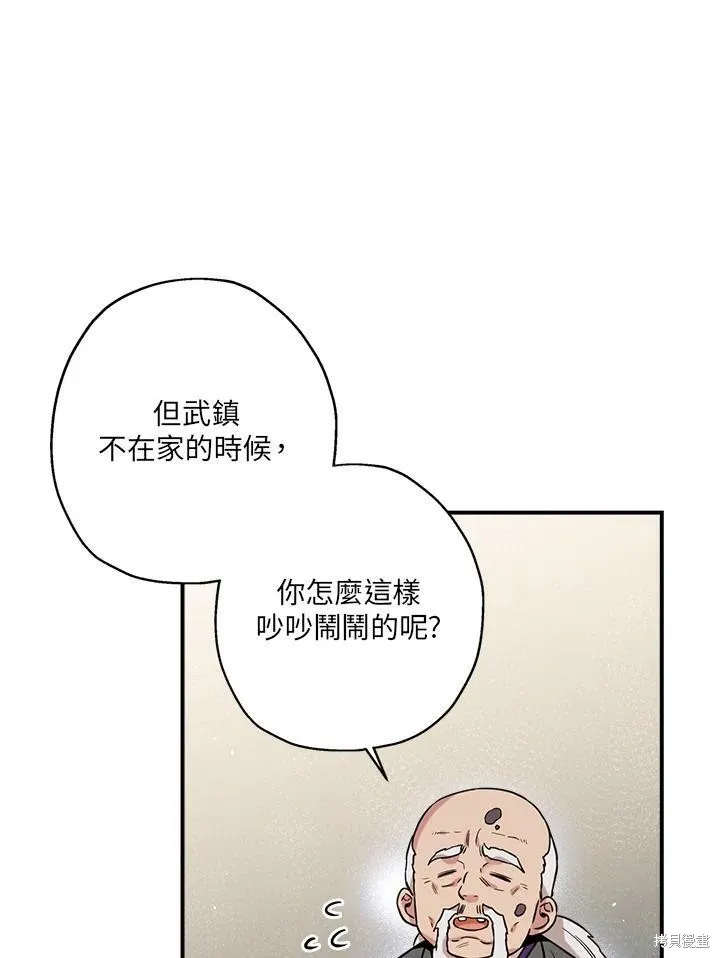 第47话 第96页