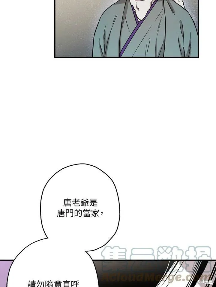第47话 第97页