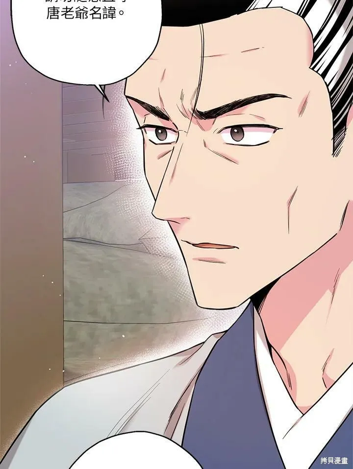 第47话 第98页