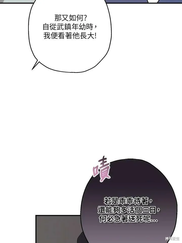 第47话 第99页
