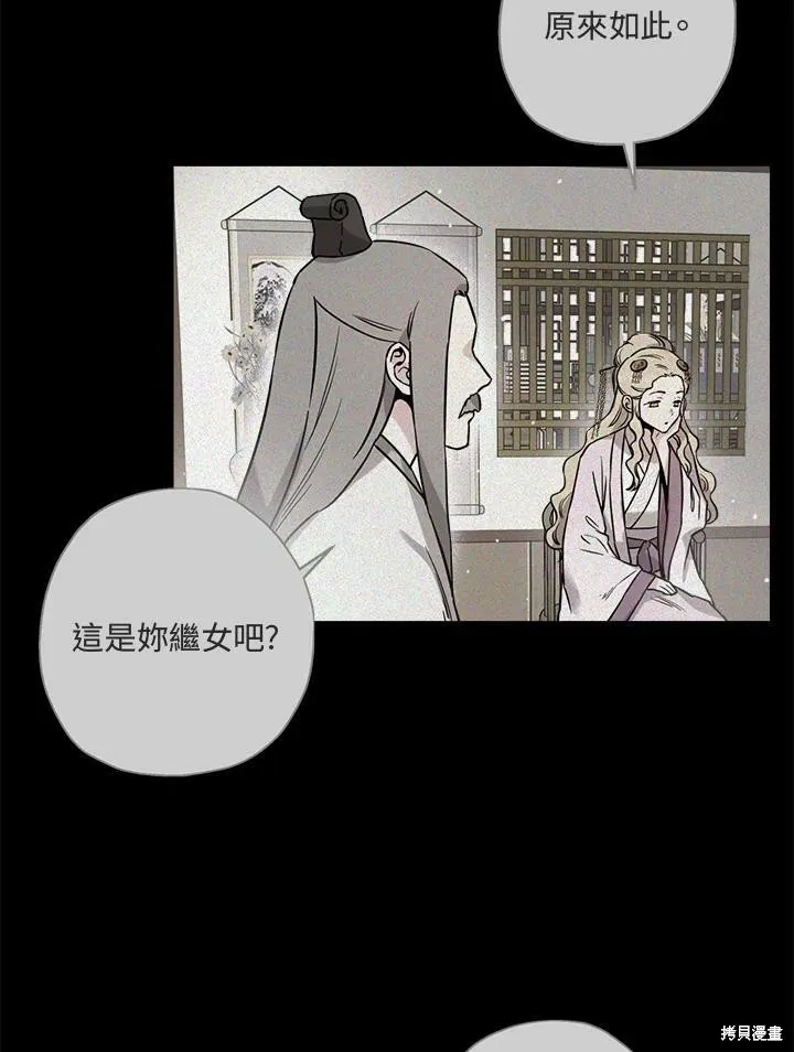 第46话 第3页