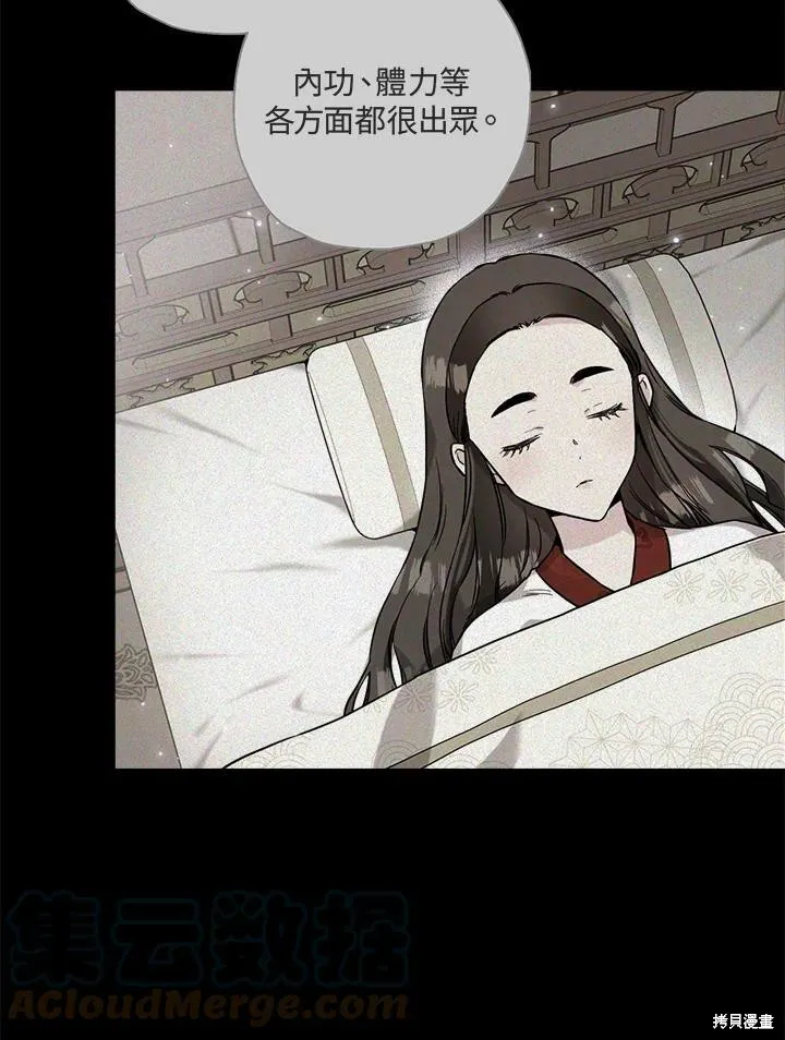 第46话 第5页