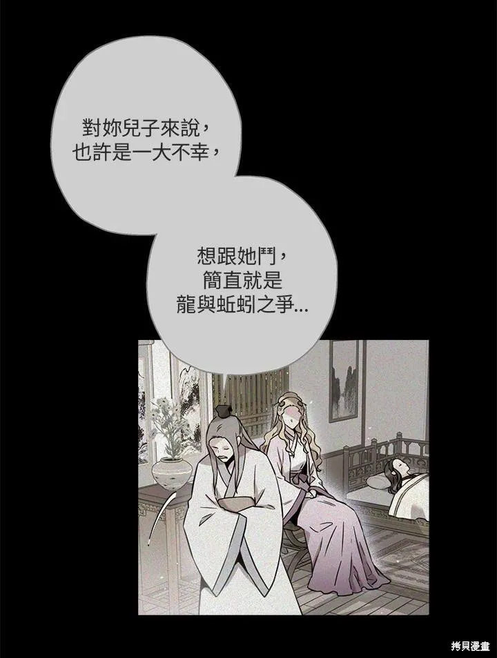 第46话 第6页